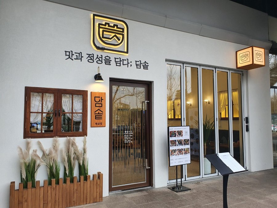 외부 인테리어