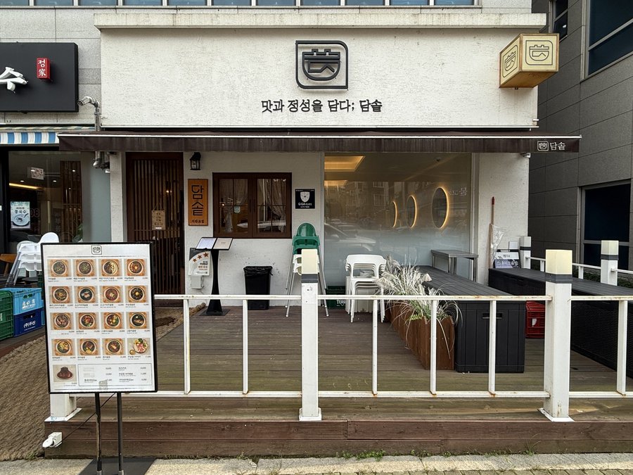 외부 인테리어