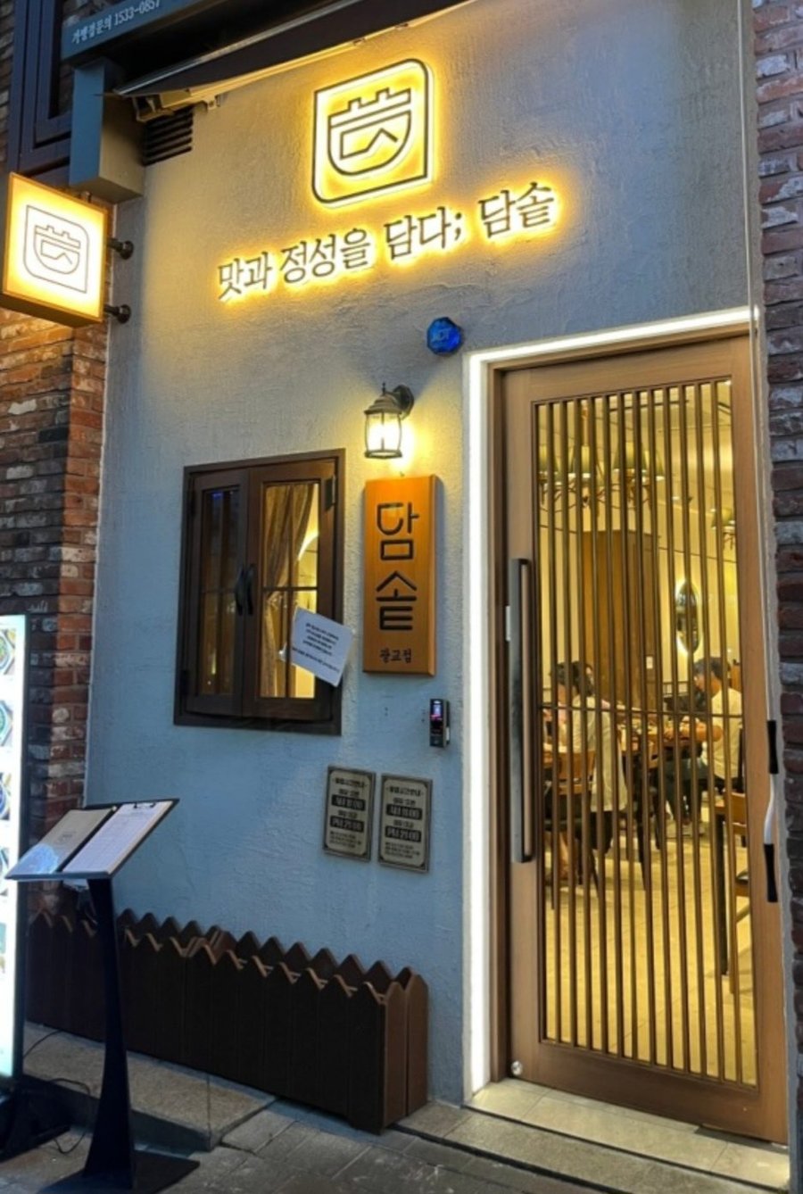 외부 인테리어