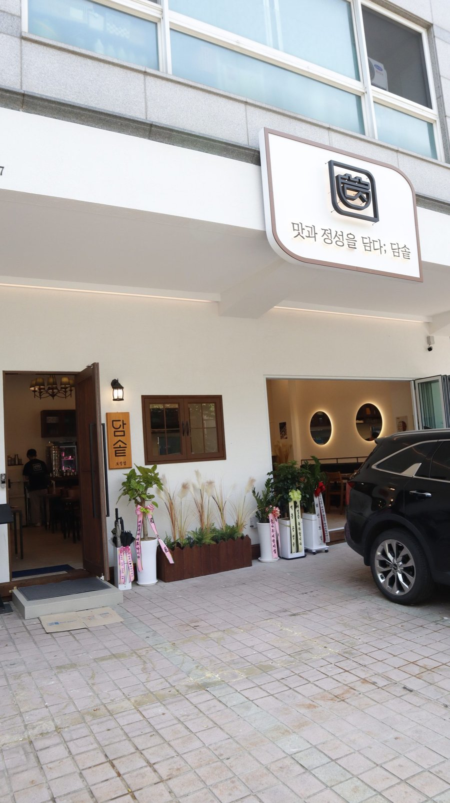 외부 인테리어