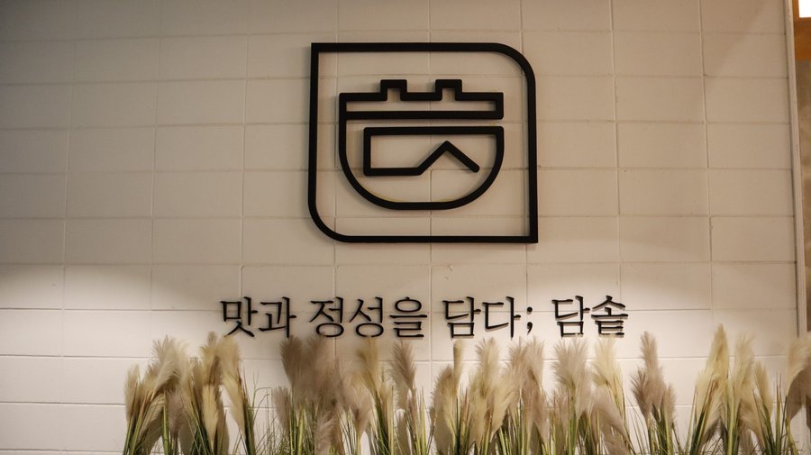 외부 인테리어